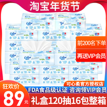 Can heart soft v9 baby tissue 120 smoke 16 packs of whole box baby super soft moisturizing paper cloud soft towel official flagship