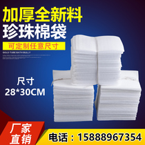  28*30cm100 epe coated and thickened EPE bags wholesale custom products shockproof foam packaging bags
