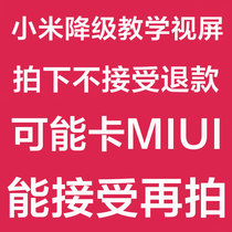Xiaomi miui12 5 11Pro 10 Supreme 9 Red Rice measured K40Pro K30Pro K20P content system