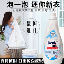 German white clothes special drift liquid DM wash white hair yellow whitening artifact Household strong decontamination decontamination laundry liquid