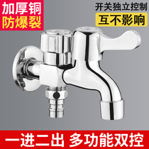 Copper automatic washing machine washing machine faucet one inlet and two outlets spout yi fen er dual-use dual dedicated universal joint