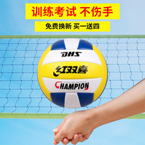 Red Double Happiness Volleyball High School Entrance Examination Students Use No. 5 Training Competition Soft Hard Row Primary School Childrens Soft Volleyball Boys and Girls