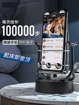 Mobile phone rocker non-magnetic silent new bracket with charging step swing device walking automatic WeChat movement