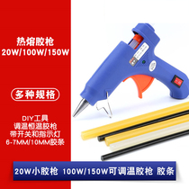 Hot melt glue gun temperature regulating constant temperature glue gun high power glue gun hot melt glue 6 10mm glue stick glue strip welding tool