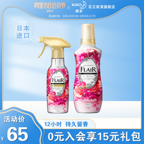 Kao clothing spray softener Care agent Fragrant softness Reduce wrinkles Qinxin rose fragrance combination package