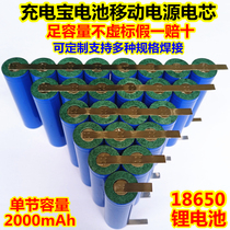 18650 rechargeable treasure battery cell mobile power supply lithium battery pack flat head large capacity 3 7v headlight parallel spot welding 4 2