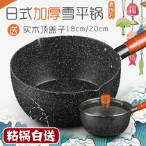 Japanese wheat stone snow pan non-stick pan household milk pot cooking soup noodles hot induction cooker milk jujube small soup pot