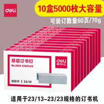 Deli staples Deli 0015 thick layer thick type 23 10 staples 60 pages 10 boxes