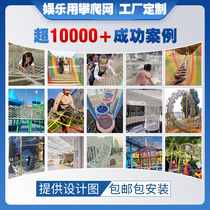 Outdoor childrens rock climbing net nylon net anti-fall net safety net expansion net rope hemp rope decorative rope net