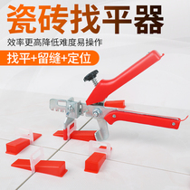 Tile leveling device Clip leveling device Floor tile wall tile positioning adjustment leveling artifact Clay tile paving tool