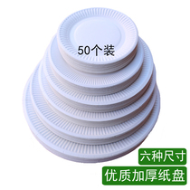 Disposable paper plate tableware Birthday cake barbecue bread dish diy Childrens painting graffiti student handmade