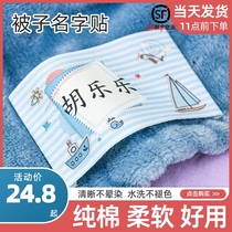  Kindergarten large quilt name sticker baby entering the garden cartoon waterproof non-embroidered school uniform name sticker supplies