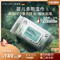 German comfort treasure baby wipes hand mouth special baby disinfection cotton towel Canada FCB essential oil wet tissue