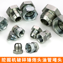 Excavator broken hammer gun head oil pipe plug stuffy head oil leakage screw connector 68 75 100 140 hammer