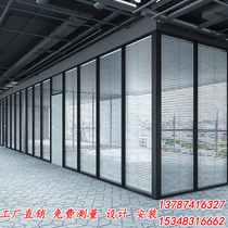 Changsha tempered glass partition wall aluminum alloy office high partition double layer with louver sound insulation wall factory outlet