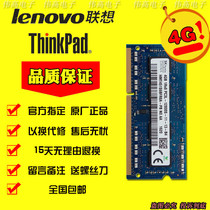 Lenovo S400 Y400 Y500 G400 G405 S300 Notebook 4G DDR3L 1600 Memory Strip