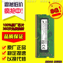 mei guang MTA8ATF1G64HZ-2G6E1 8GB 1RX8 PC4-2666V 8G DDR4 2666 memory