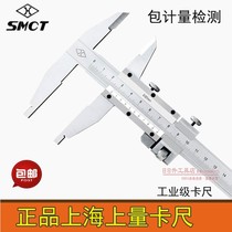 Upper measuring vernier caliper Guilin type III vernier caliper three type flat head inner diameter vernier caliper 0-300mm