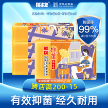 Ship brand soap laundry soap 203*4 pieces of household antibacterial underwear soap promotion real-time fragrance lasting transparent soap