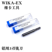 Taiwan imported WIKA-EX Vicar aluminum plate carbide milling cutter aluminum special knife 2 3 4 5 6 8mm