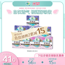Kao Wang sanitary napkin music and elegant zero touch special thin day and night aunt towel combination set 8 packs 48 pieces