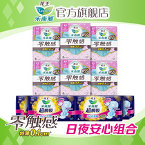 Kao sanitary napkin Le and Ya zero touch ultra-instant suction domestic production day and night with aunt towel whole box 64 pieces