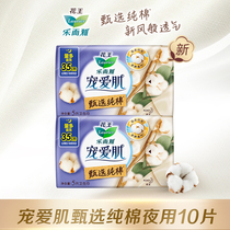 (69 9 yuan to choose three pieces) Le and ya love muscle selection 10 pieces of pure cotton night