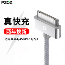 PZOZ Apple 4s Charger Data Cable iphone4 Phone ipad1 2 3 4 Tablet Old Head ip