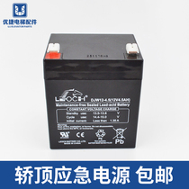 巨人通力电梯配件 轿顶应急电源电瓶 理士蓄电池 12V DJW12-4.5AH