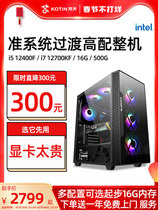 12 i5 i5 12400F 12600KF 12700KF i9 12900KF 12900KF gameplay computer host