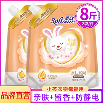 Surpass elegant floral fragrance softener bag skin-friendly non-irritating baby clothing care solution fragrance lasting anti-static