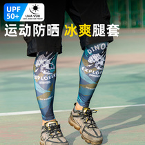 PAR JAZZupf50 sunscreen leg cover men's summer ice silk outdoor leg protection sports running knee protection riding equipment