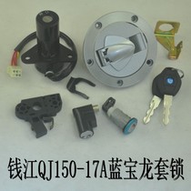Qianjiang original accessories Lanbaolong QJ150-17A lock new 5-hole old 6-hole oil cap lock 4-wire electric door lock