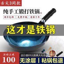 Zhangqiu handmade iron pot official flagship old-fashioned frying pan household frying pan uncoated non-stick pan round bottom
