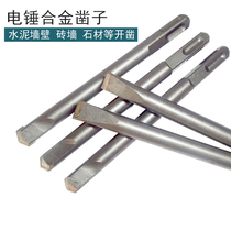 Square handle four-pit electric hammer drill bit light Rod unthreaded electric pick alloy chisel tip flat concrete wall wiring excavation