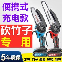 Chainsaw for cutting bamboo bamboo artifact Special Lithium electric logging rechargeable pruning electric hand saw for bamboo cutting