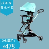 Baby stroller 0 to 3 years old newborn baby can sit on the trolley walking baby artifact shock absorber two-way light folding car