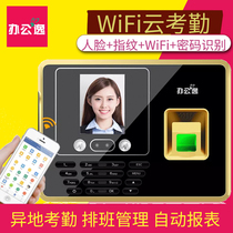 Office attendance machine face fingerprint high-speed recognition large-capacity punch card machine intelligent cloud attendance automatic report