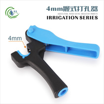 Holder hole opener 16 20 PE tube suitable for dripper atomization micro nozzle open hole PE tube special hole punch