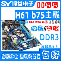 Original disassembly of major brands H61 motherboard B75, etc