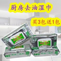 Golden Platinum Xi Kitchen Wipes Kitchen Wipes Wet Wipes Stove Hood Special Paper Degreasing
