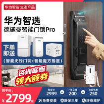 Huawei Wise Electomederschmann Fingerprint Code Lock Home Theft Protection 3D Face Recognition Smart Electronic Door Lock Pro
