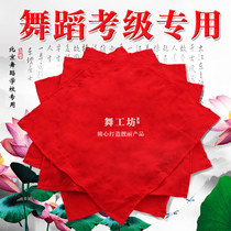 Silk dance grade test hand silk flower cotton cloth octagonal towel handkerchief two people turn handkerchief northeast Yangge dance special hand silk flower