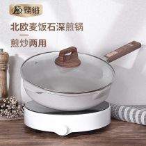 Maifan Stone non-stick pan deep frying white pot multifunctional induction cooker small frying pan 28