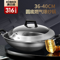 Konbach flagship store non-stick pan 316 stainless steel double ear wok household tip round frying pan gas application