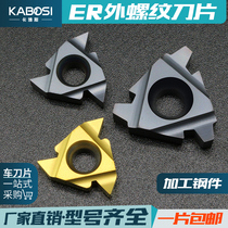 CNC external thread blade for steel parts 11 16ER A AG55 60 14W tooth knife knife grain lathe tool