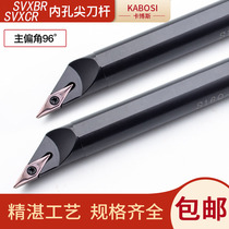 96 degree CNC tool bar inner hole lathe turning tool boring tool Rod SVXBR inner circle profile 35 degree diamond sharp knife