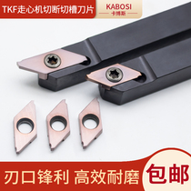 CNC blade tool bar TKF12 16 walking machine blade KTKF core running machine tool bar outer circular groove cut