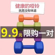 Small dumbbells womens fitness home yoga weight loss exercise Hexagon Yaling 1 2 3 5 kg mens pair