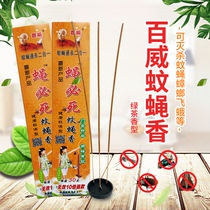 Budweiser mosquitoes and flies will die boxed mosquito-repellent incense fly hotel special mild 10 boxes 300 roots